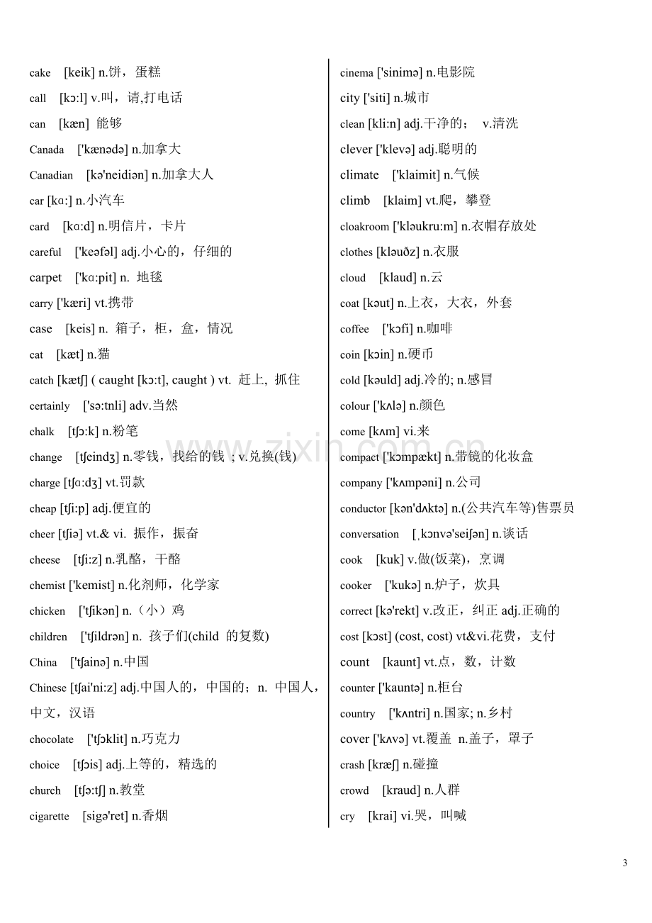 新概念英语第一册-首字母排序(带音标).doc_第3页