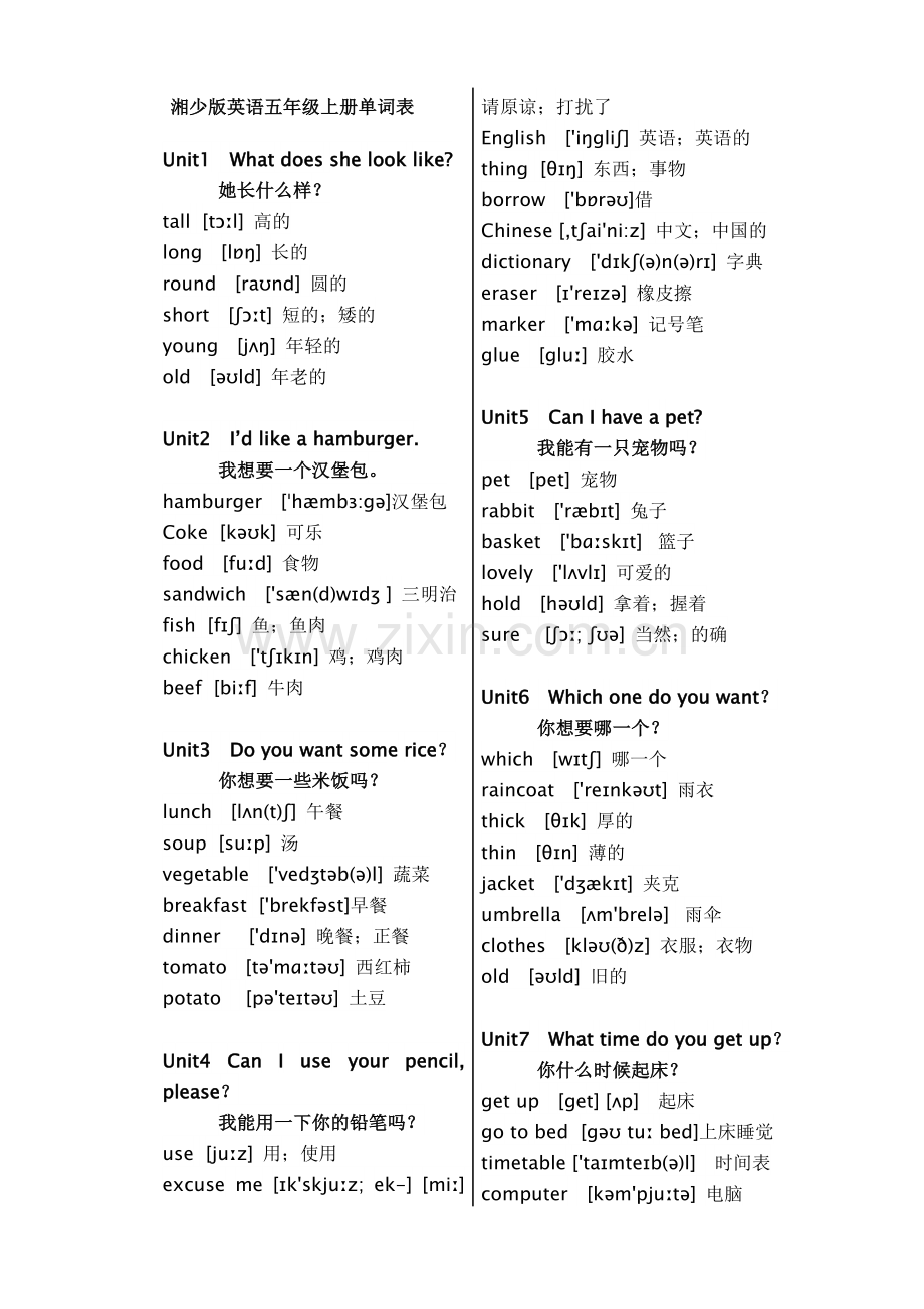 五年级上册单词表（音标）.doc_第1页