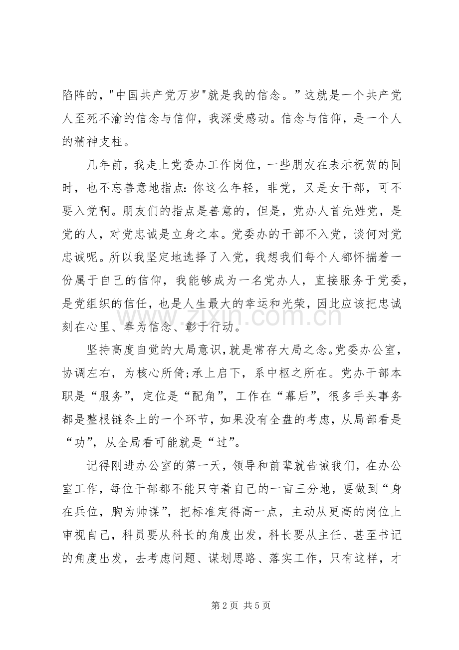 XX年上半年党建工作体会心得两学一做.docx_第2页