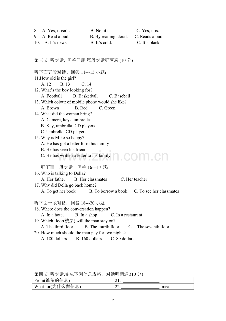 九年级上学期期中试题（可用）.doc_第2页