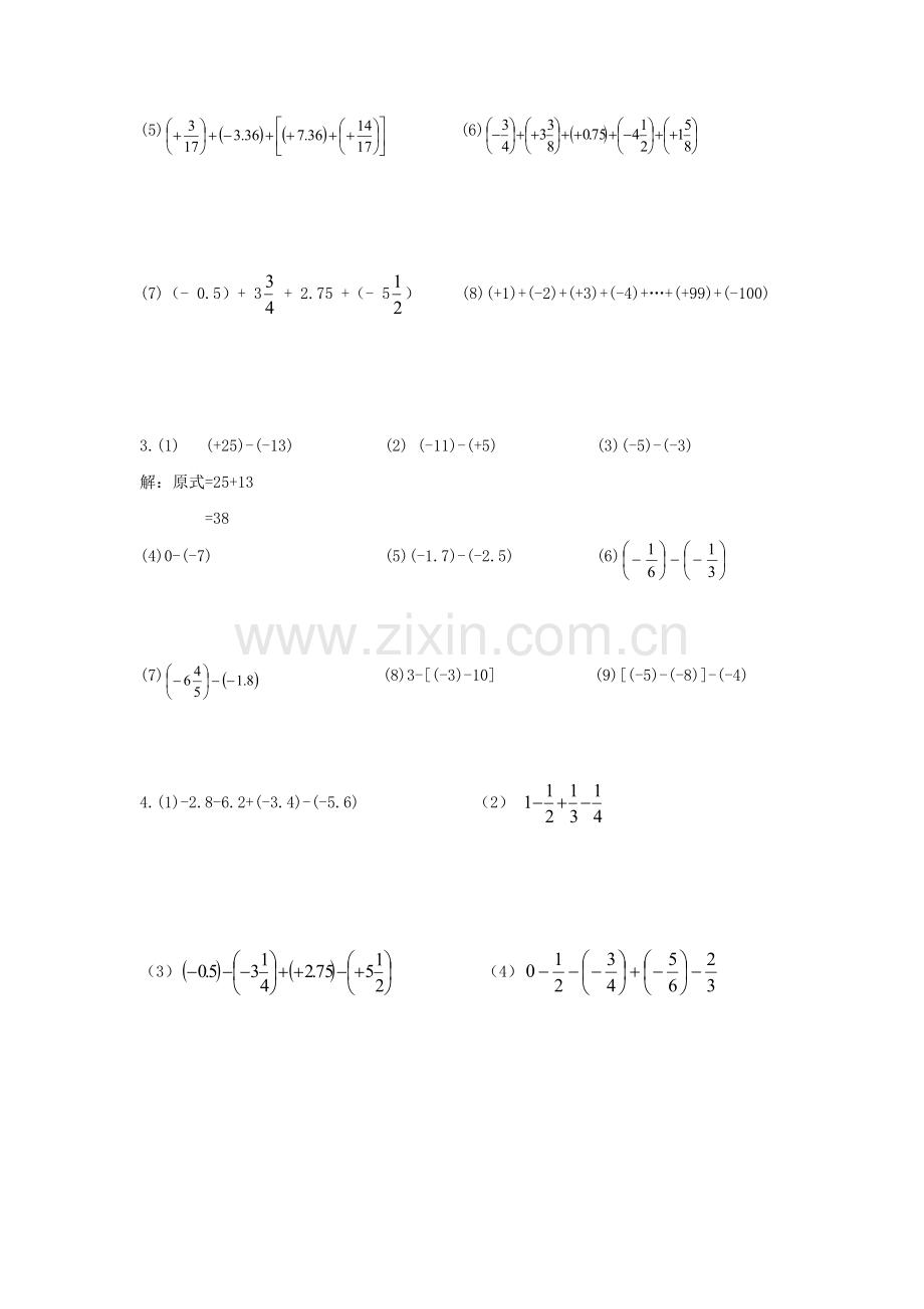 有理数加减法计算题.doc_第2页