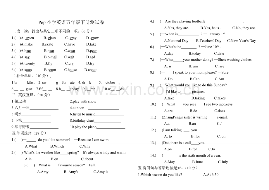 Pep小学英语五年级下册测试卷.doc_第1页