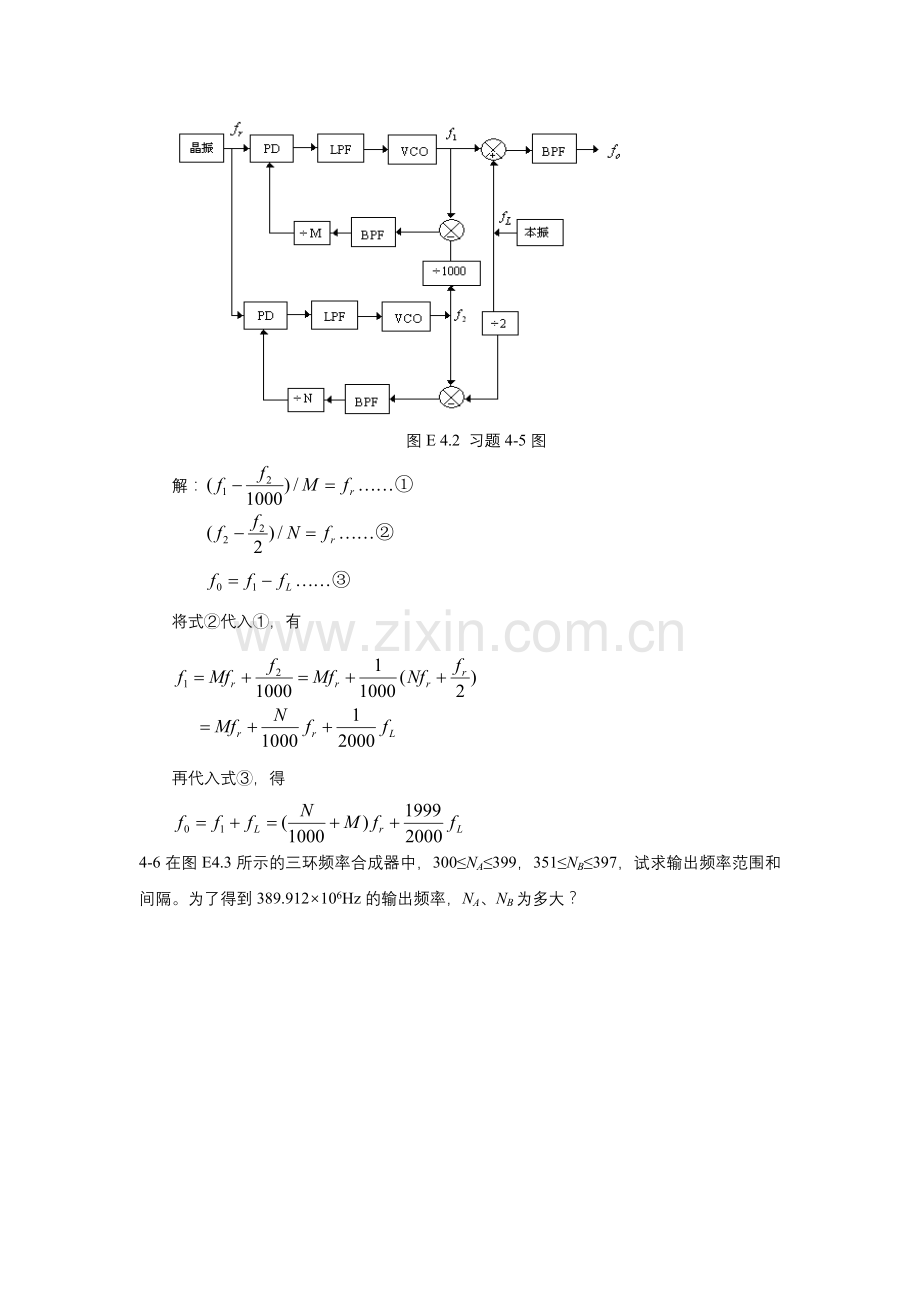 第4章 习题答案.doc_第3页