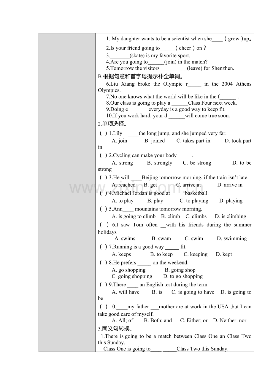 重难点妙招设计宣兆佳.docx_第2页