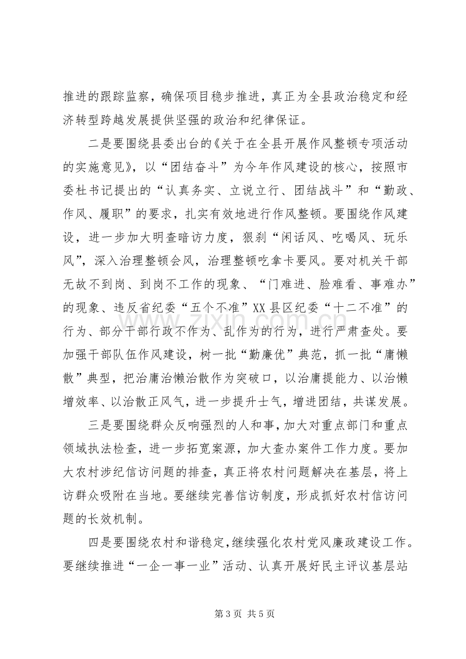 乡镇学习贯彻市第四次党代会体会心得.docx_第3页