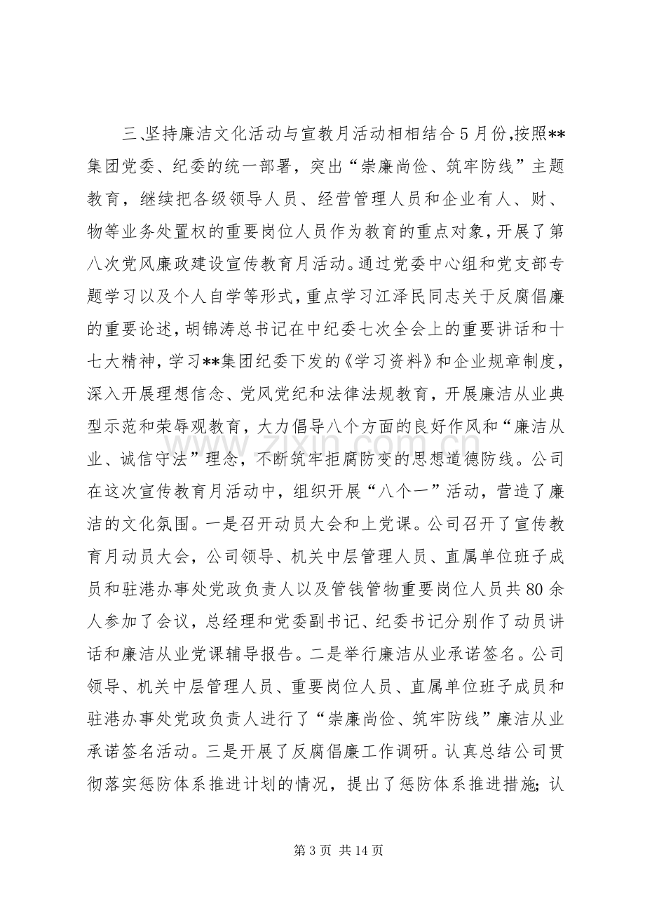 艰苦奋斗廉洁从业体会心得.docx_第3页