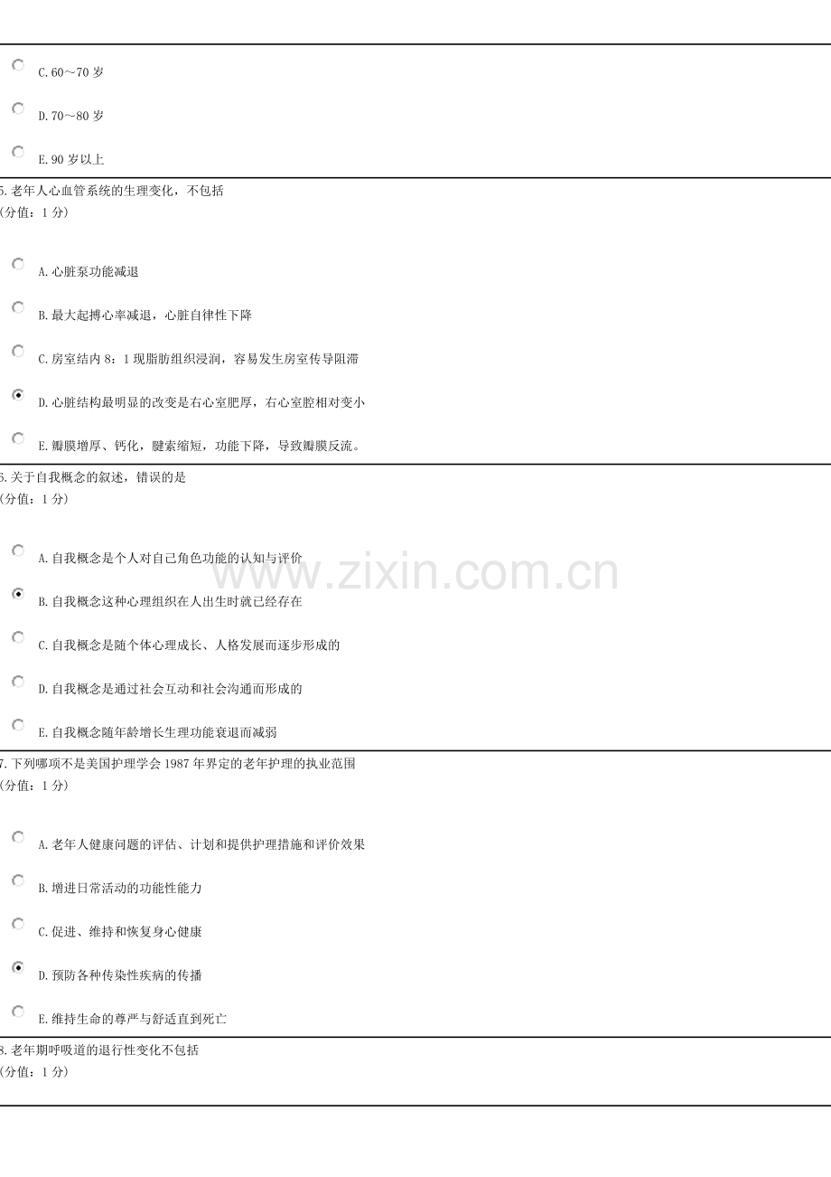 中国医科大学网络学院2013年11月老年护理学试题答案.doc_第2页