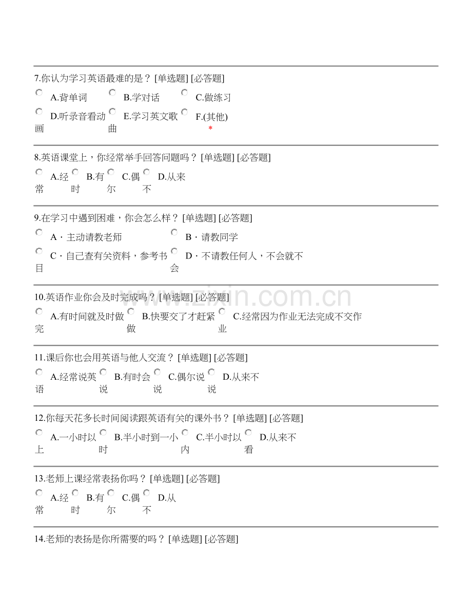 小学英语学习兴趣调查问卷.doc_第2页