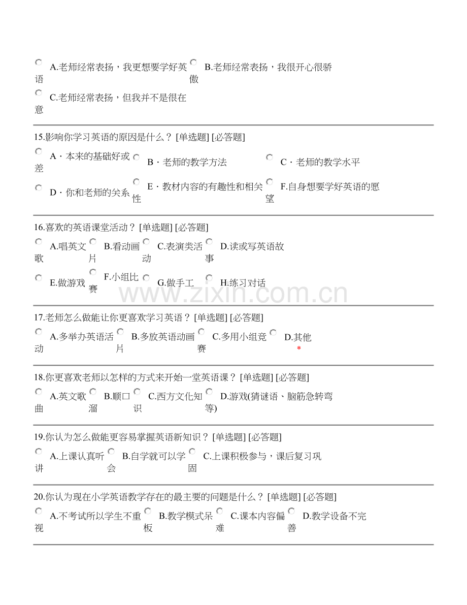 小学英语学习兴趣调查问卷.doc_第3页