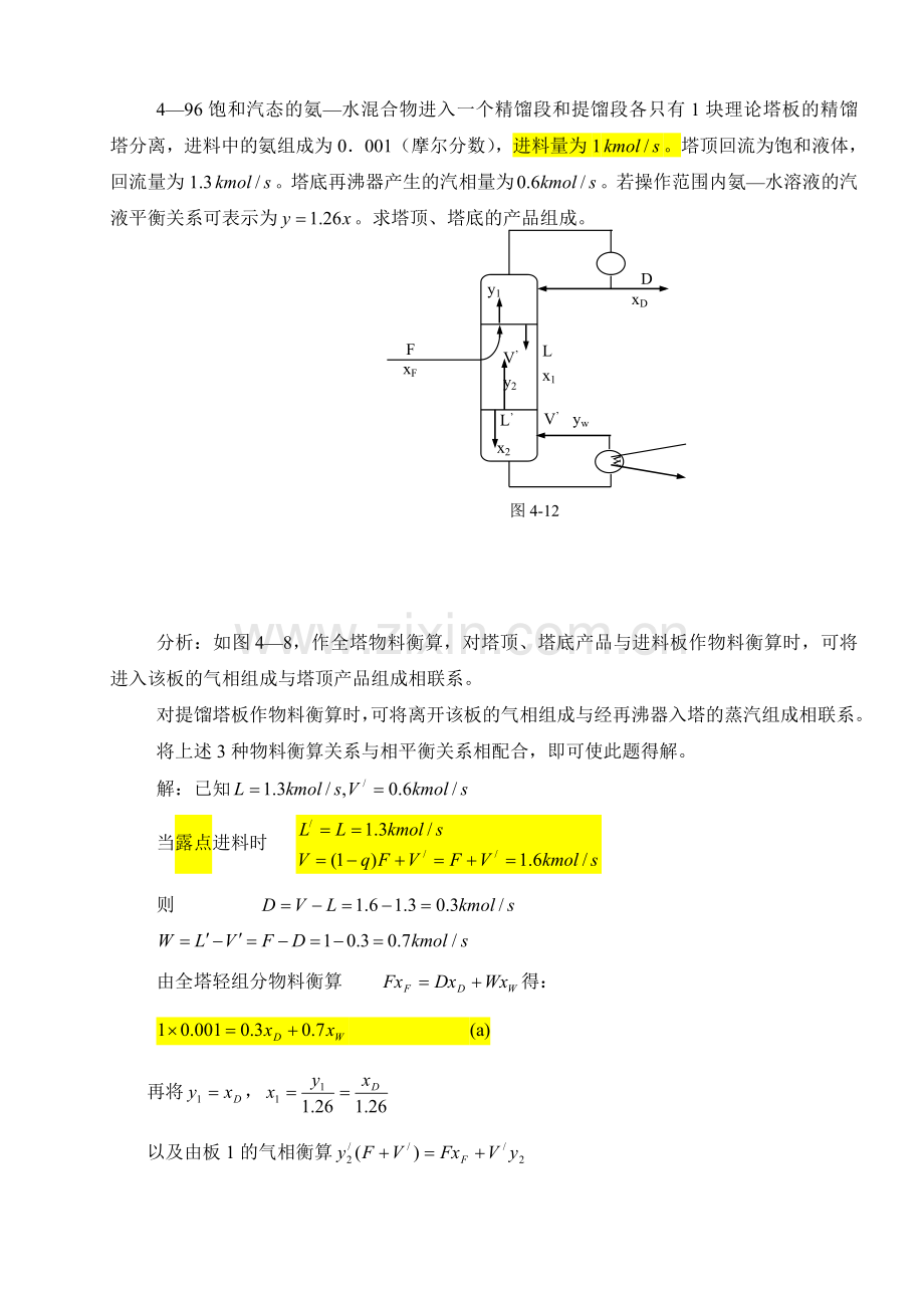 第五章作业及答案.doc_第1页