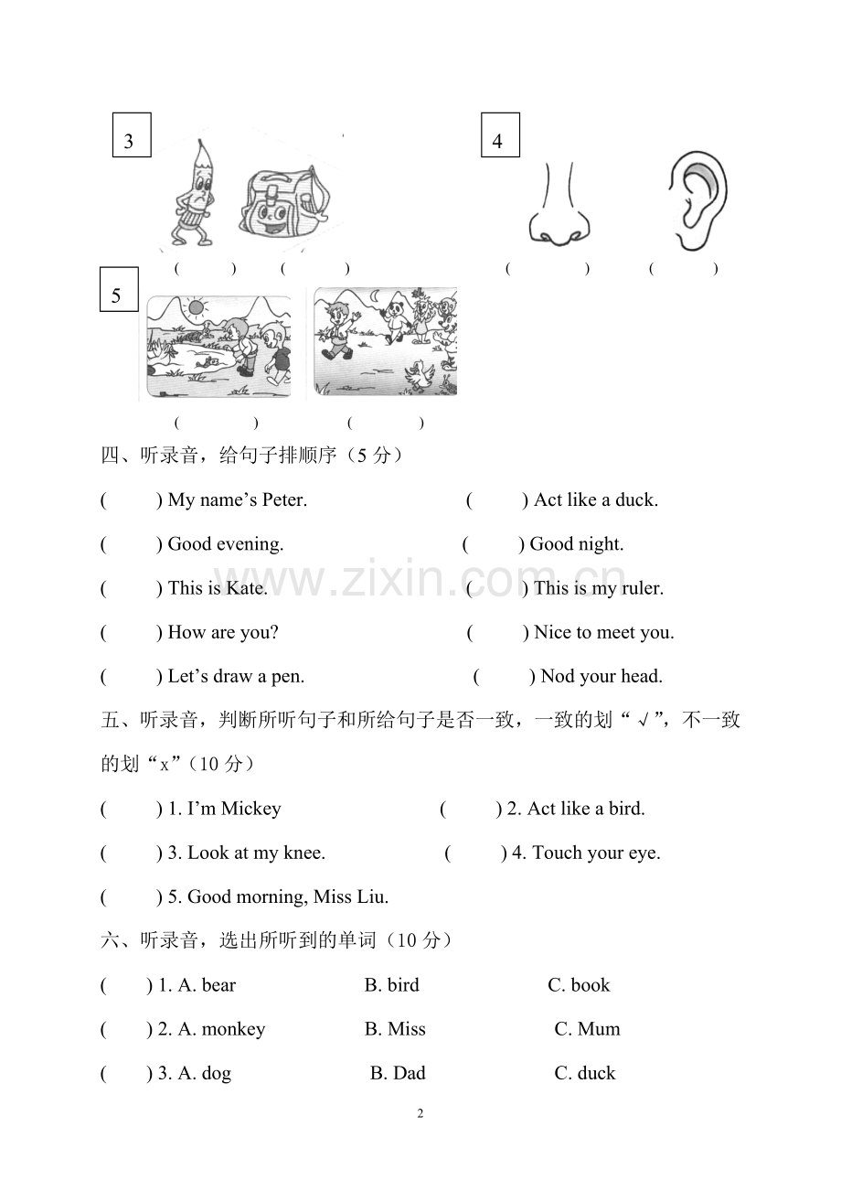 新版小学英语三年级上期中测试.doc_第2页