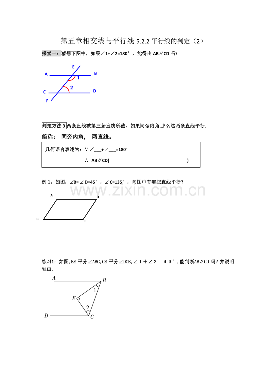 课堂练习及课后作业.docx_第1页