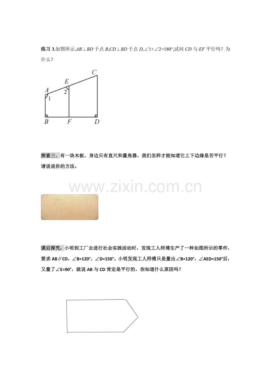 课堂练习及课后作业.docx_第2页