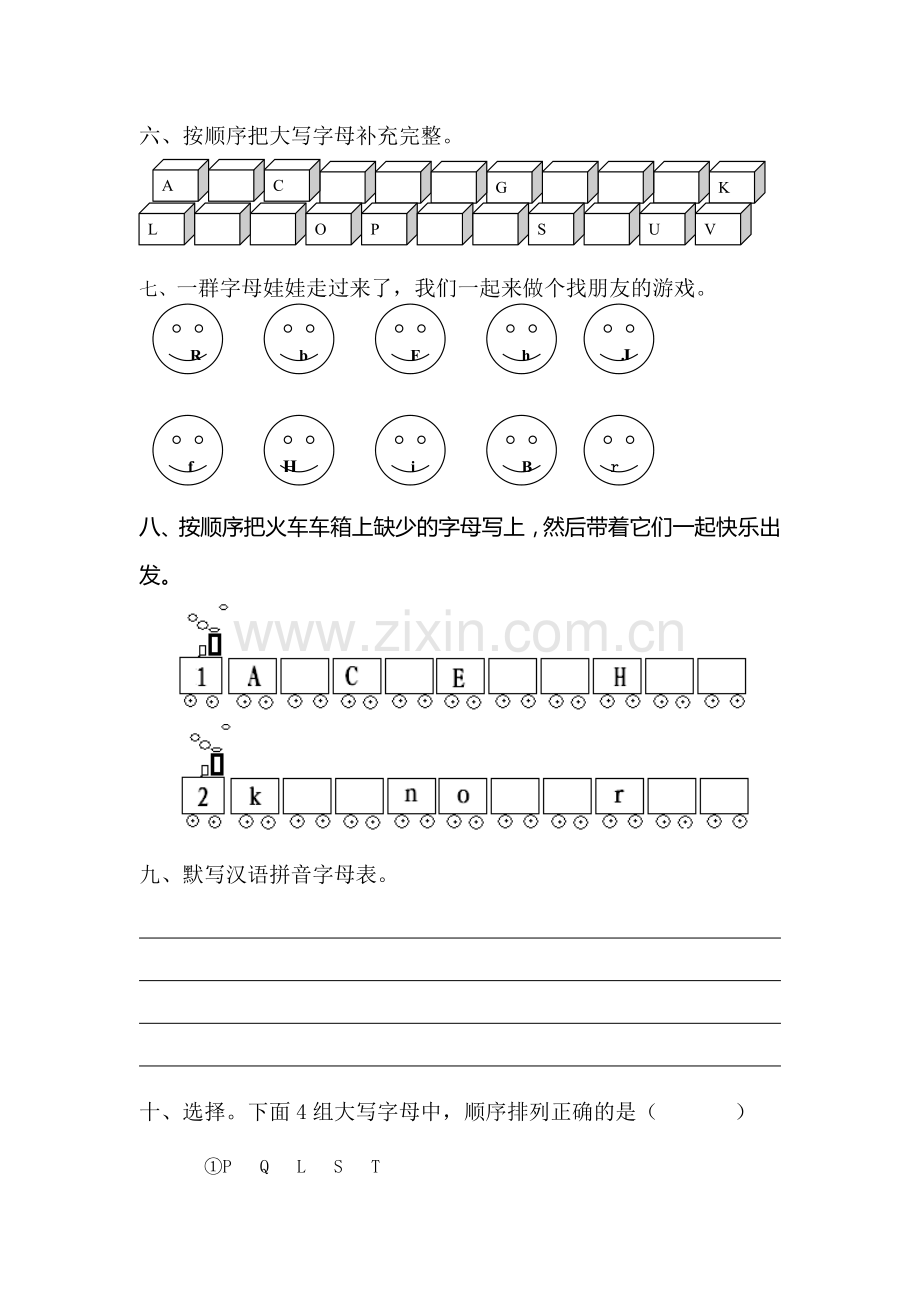 汉语拼音字母表复习.doc_第2页