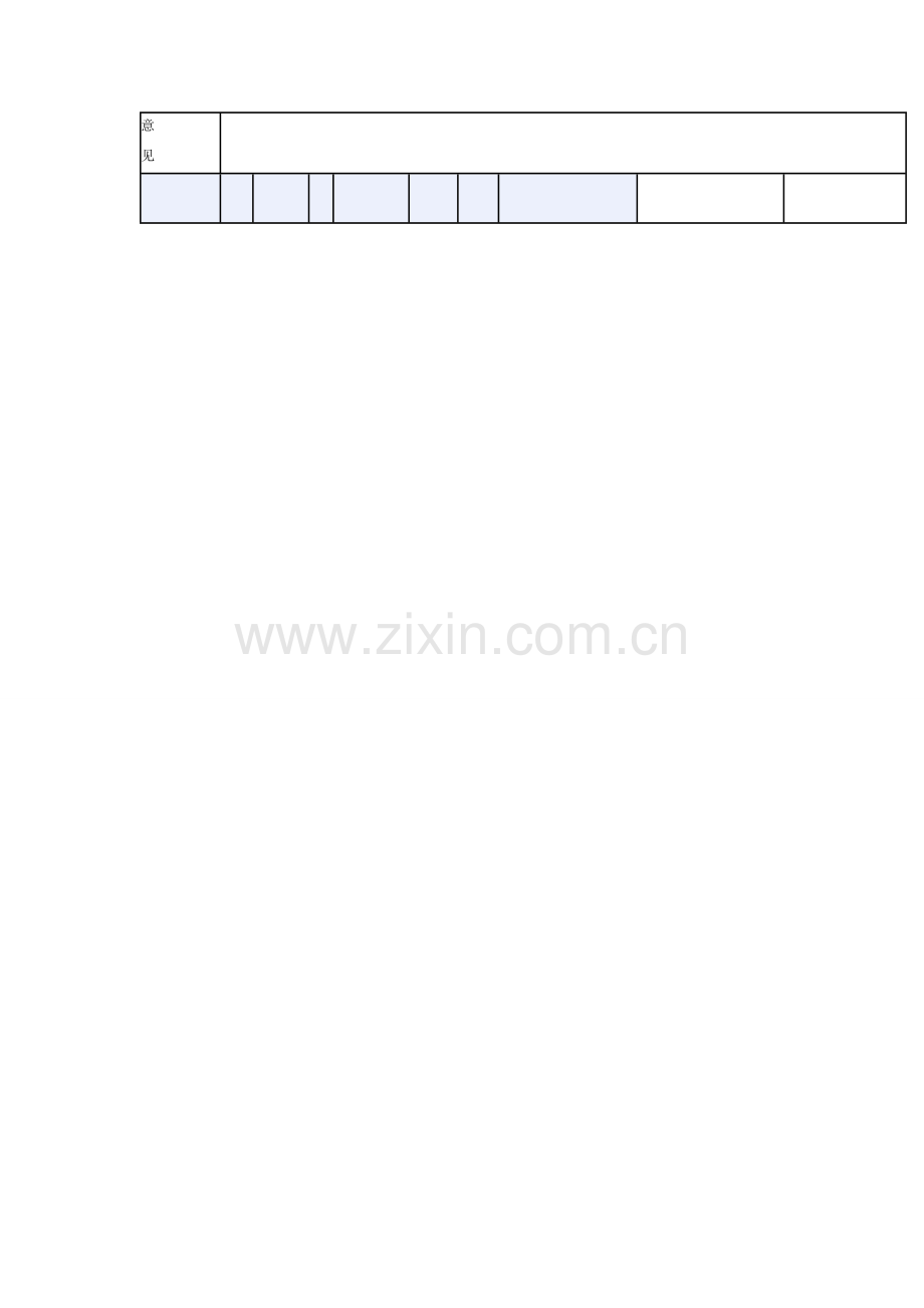 学生期中成绩质量分析诊断表.doc_第2页