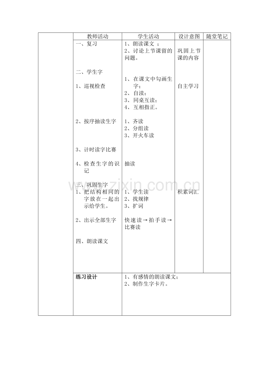 月亮的心愿.doc_第2页