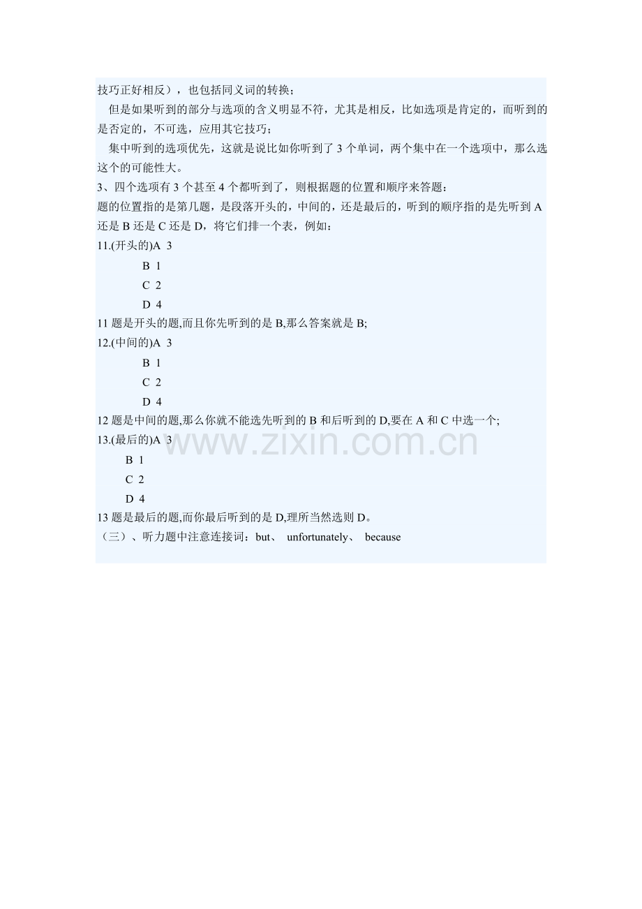 英语四级短文听力技巧.doc_第3页