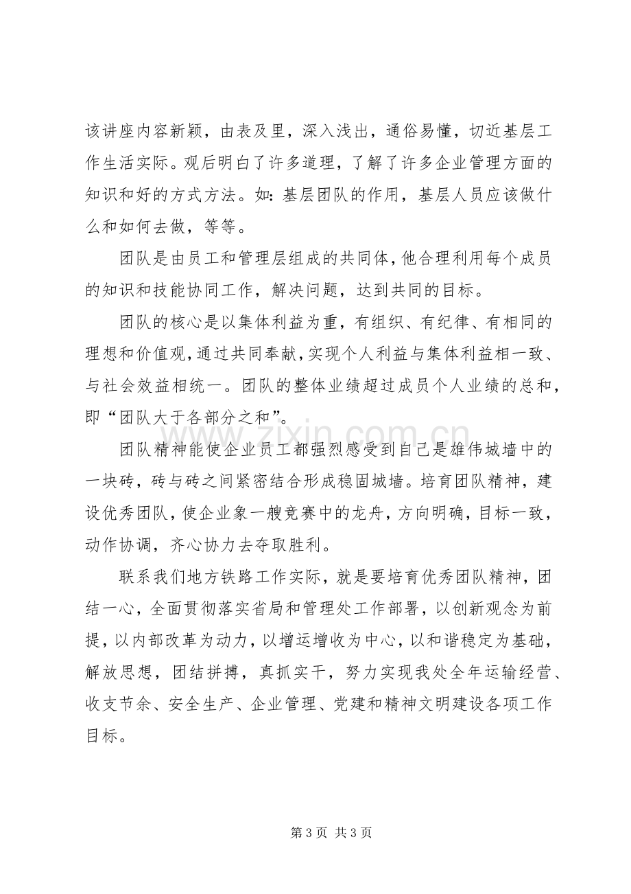 两会精神学习体会心得.docx_第3页