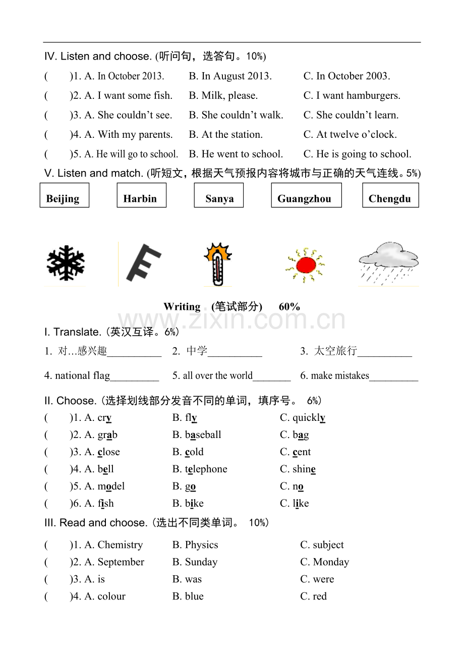 小学英语六年级下学期毕业考模拟试题.doc_第2页