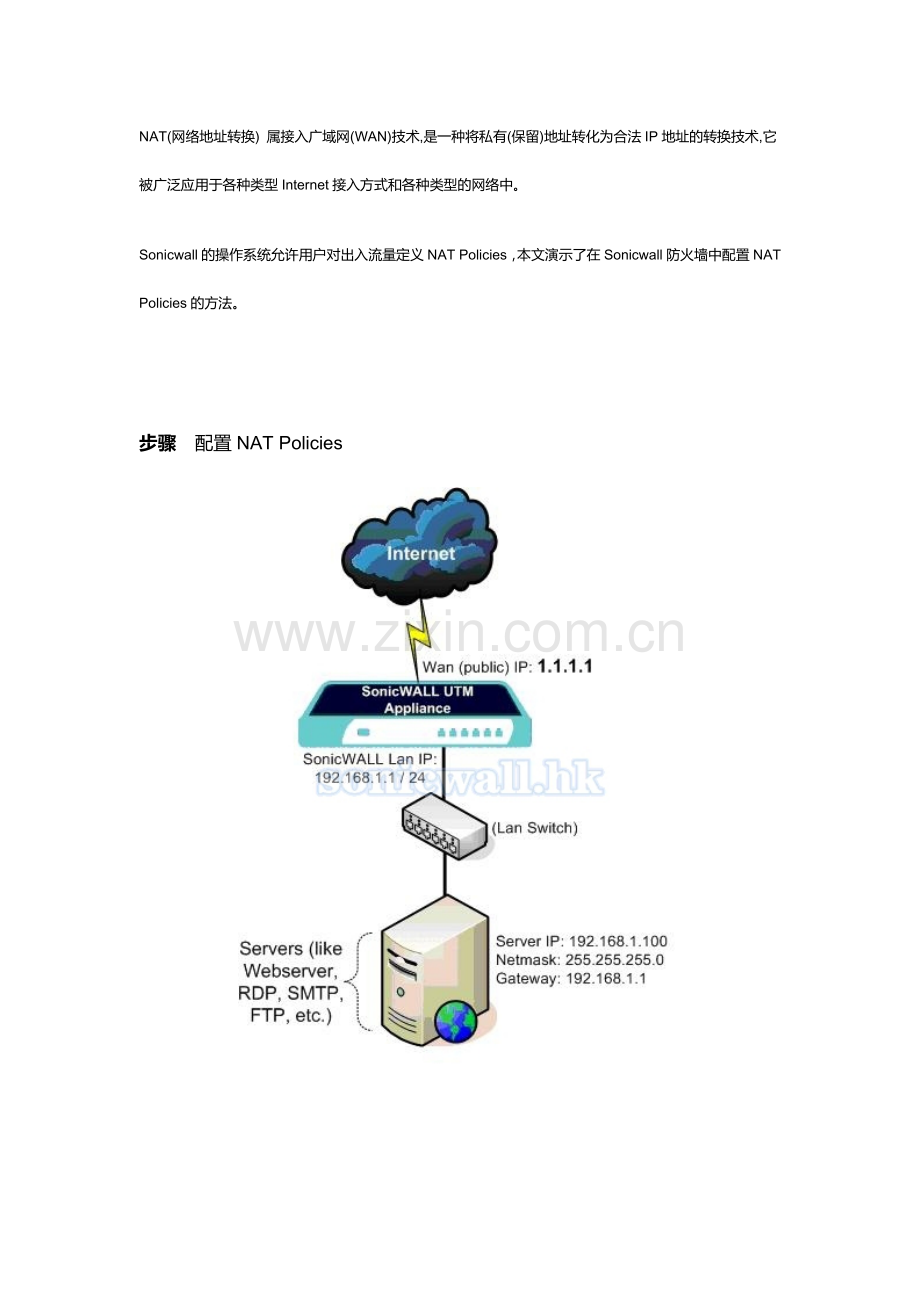 SonicWALL 防火墙配置NAT Policy.docx_第2页