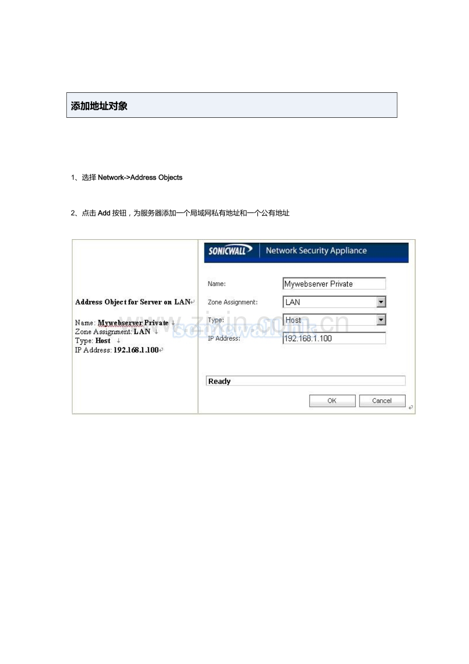 SonicWALL 防火墙配置NAT Policy.docx_第3页