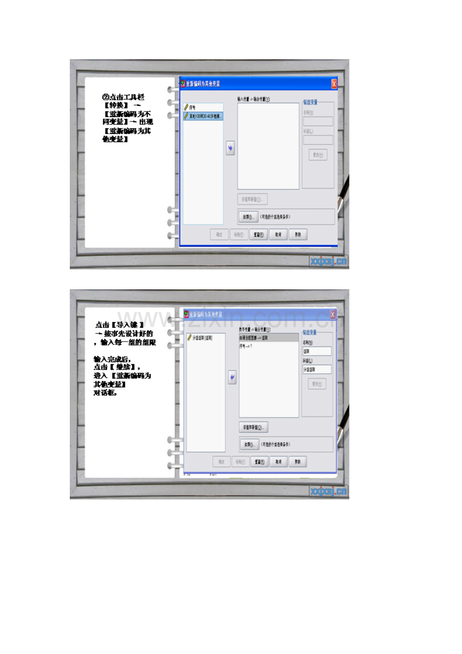 【新】统计学 作业.doc_第3页