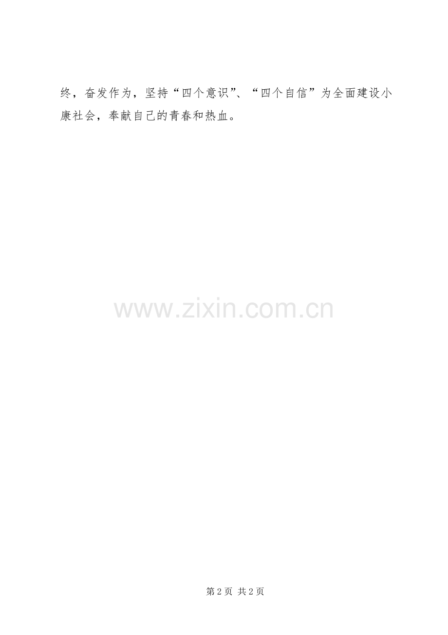 学习郑荣德等同志先进事迹心得.docx_第2页