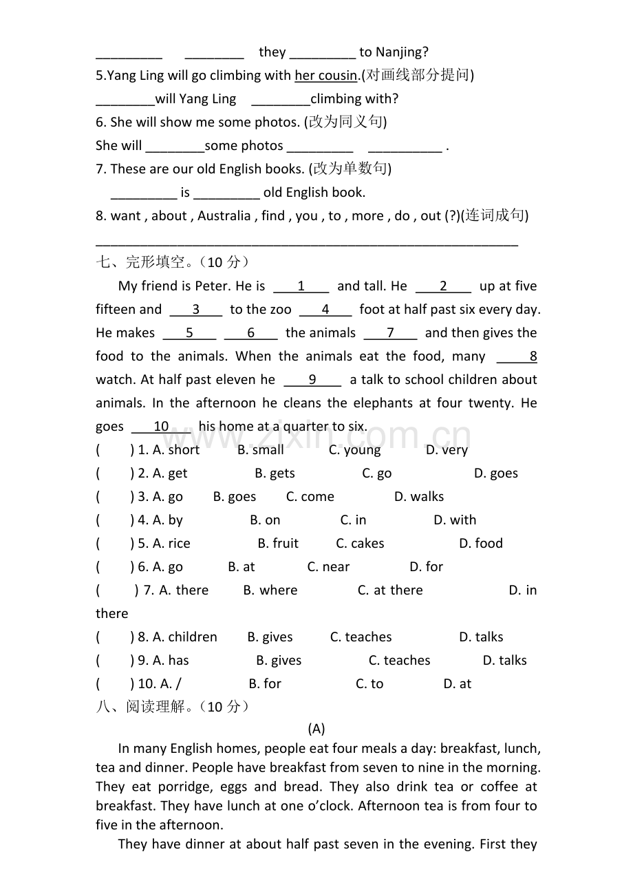 六年级-期末测试-笔试.doc_第3页