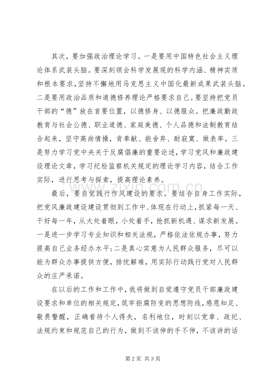 观永远在路上体会心得.docx_第2页