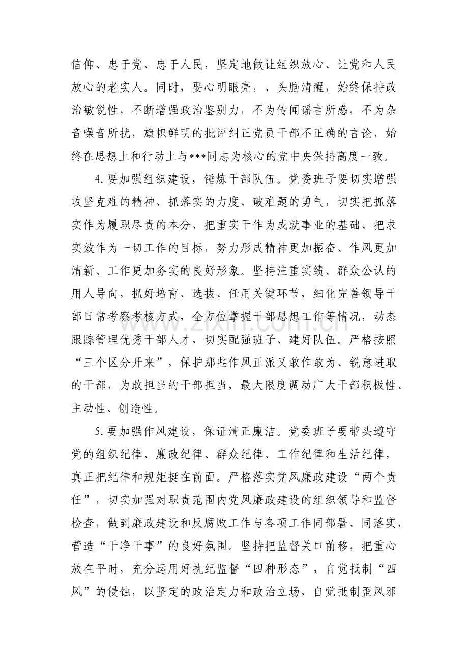 基层支部主题教育检视问题范文(3篇).pdf_第3页