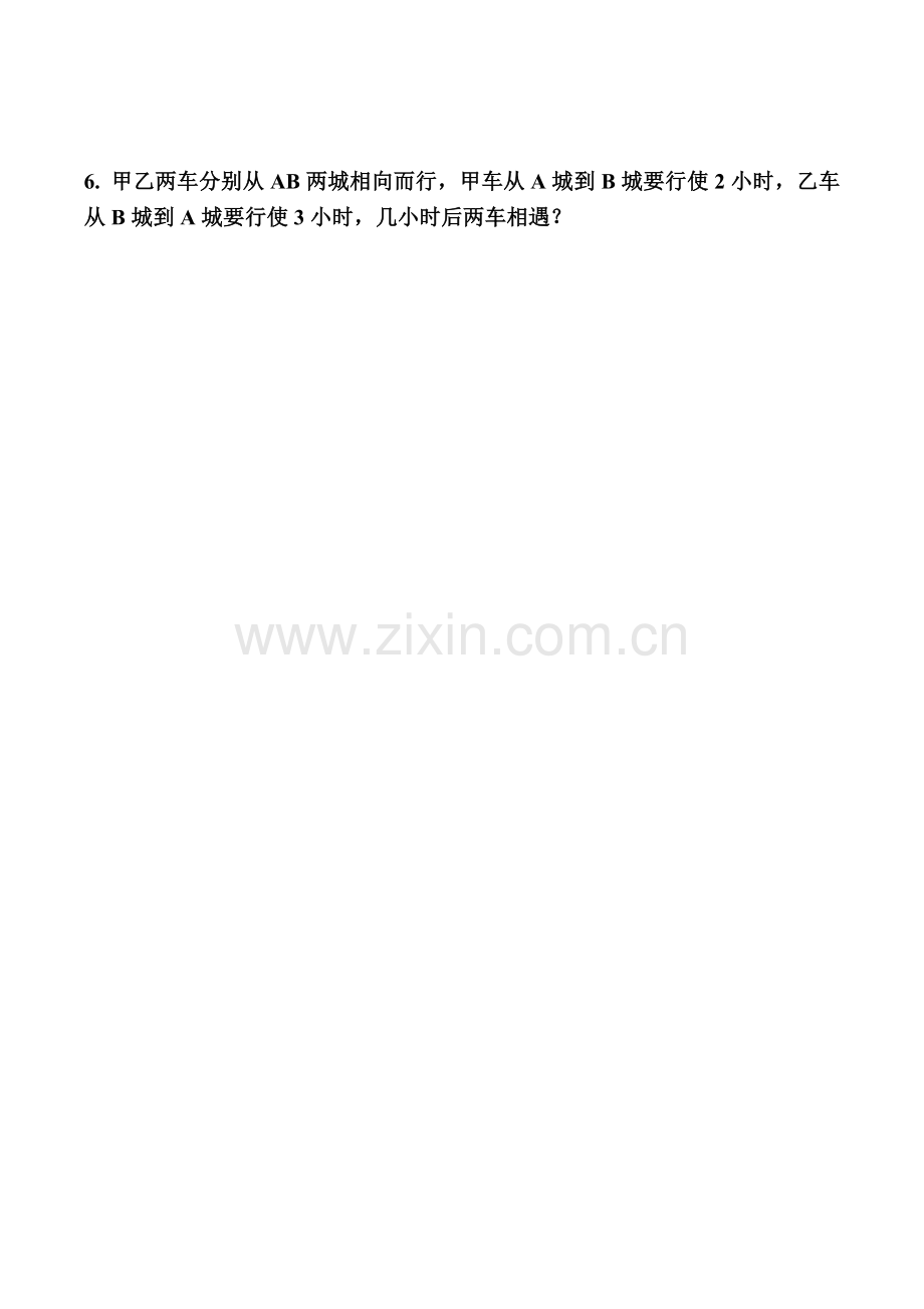 分数乘除法应用题复习课后测题.docx_第2页