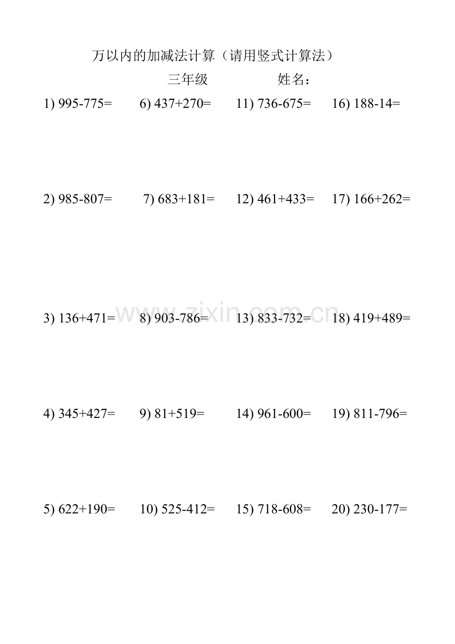 二上第二单元解决问题专项训练.doc_第2页