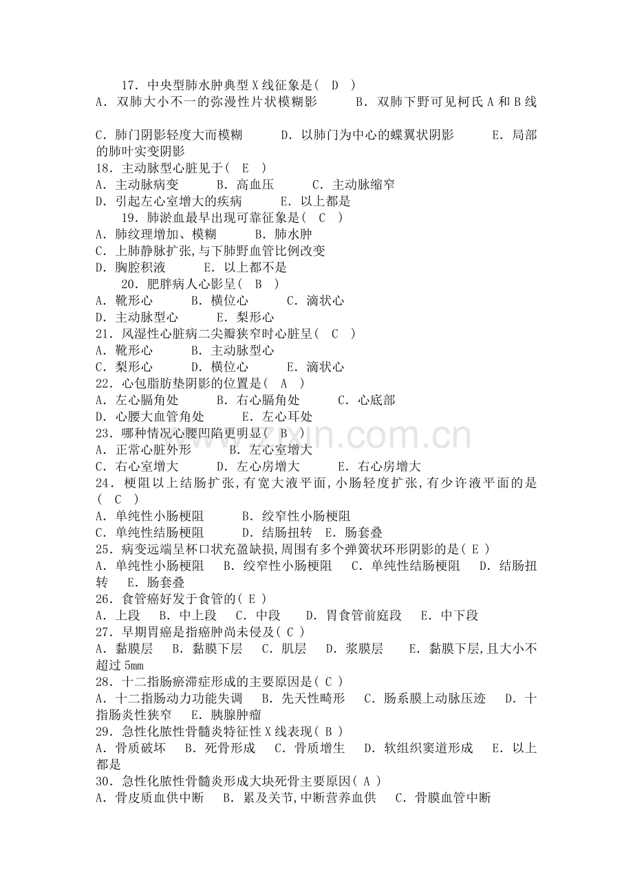 放射医学初级技士考试试题及参考答案.docx_第2页