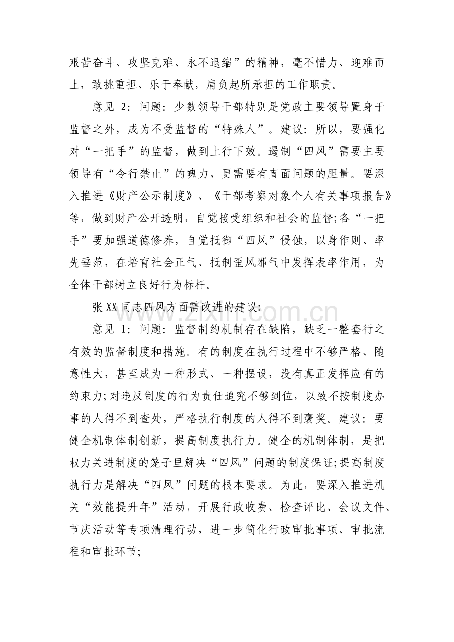 主题教育学习谈心谈话范文(通用3篇).pdf_第2页