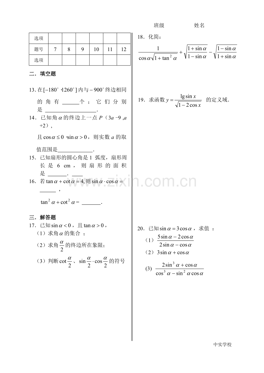 单元测试.doc_第2页