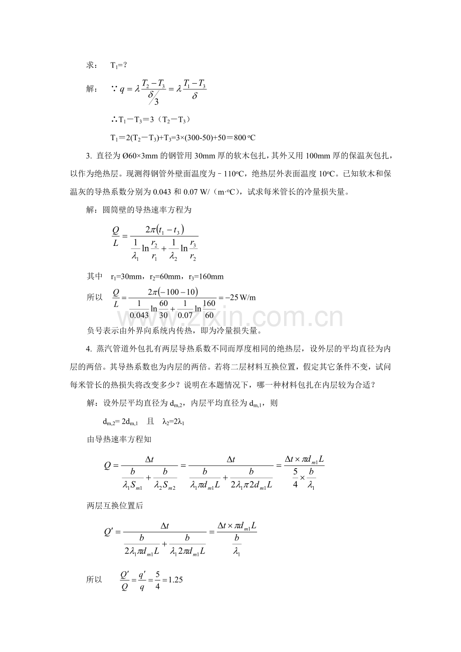 化工原理课后习题答案第4章传热习题解答.doc_第2页