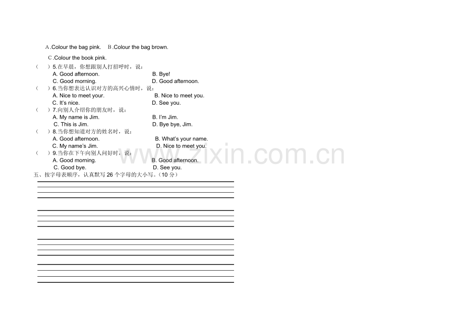 PEP小学三年级英语上册能力竞赛测试题!!!!.doc_第2页