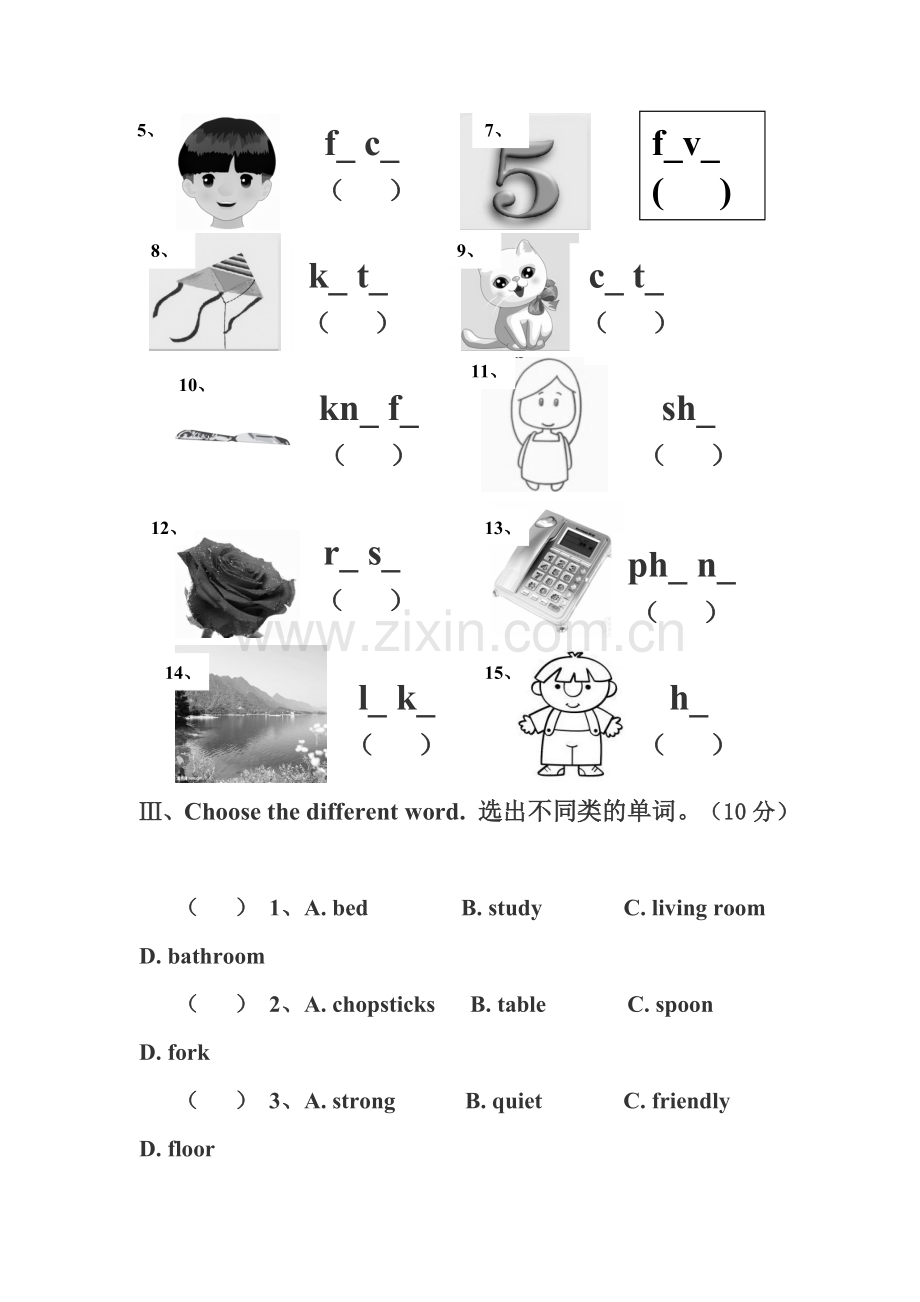 四年级上册单词检测试卷.doc_第2页