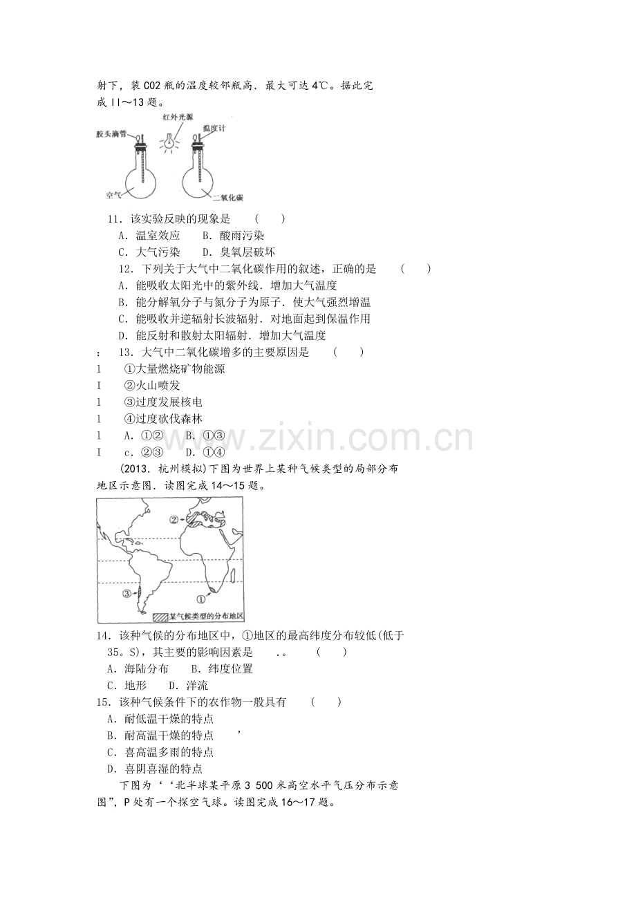 高一第二章章末检测复习用.doc_第3页