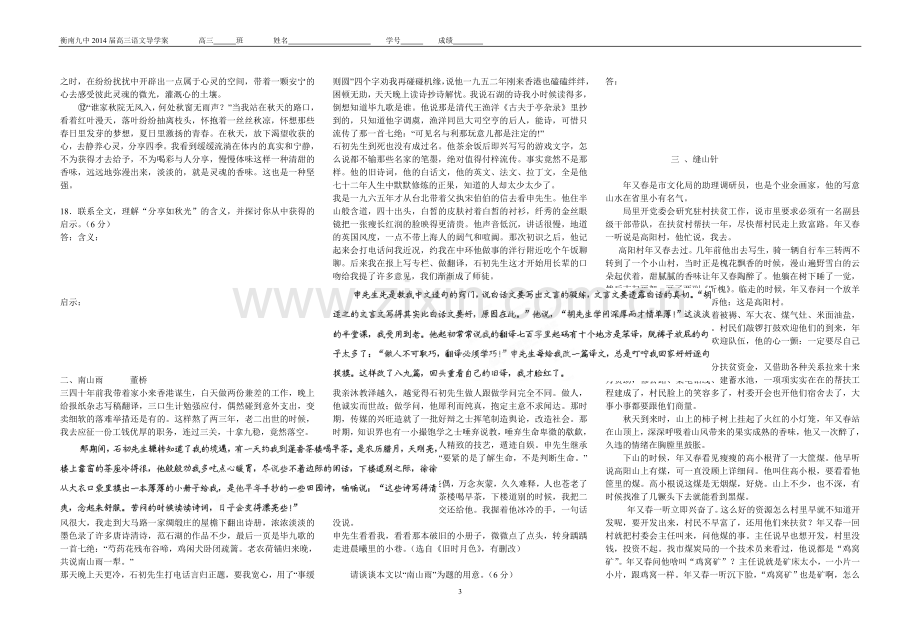 标题的作用导学案·.doc_第3页