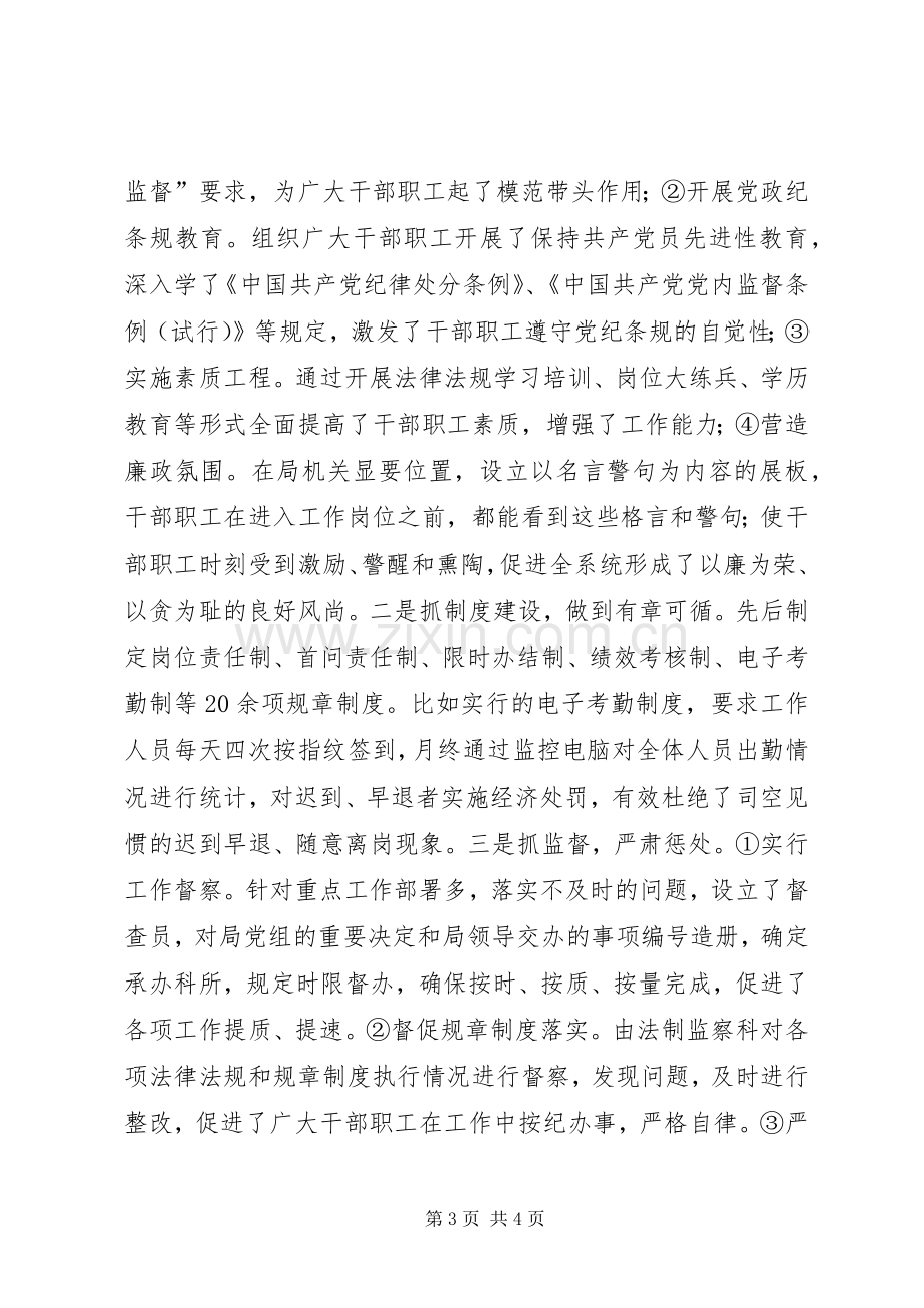 工商效能体会心得.docx_第3页