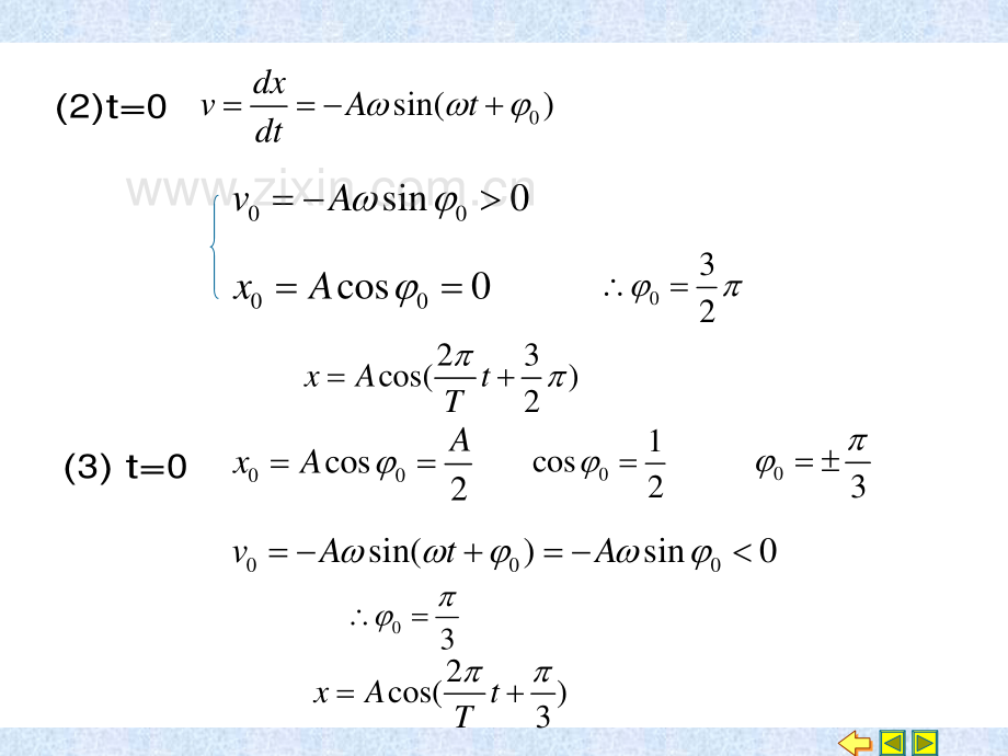 大学物理教程上册第6章作业答案.pdf_第3页