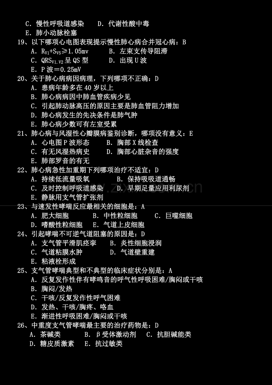 呼吸系统选择题.doc_第3页