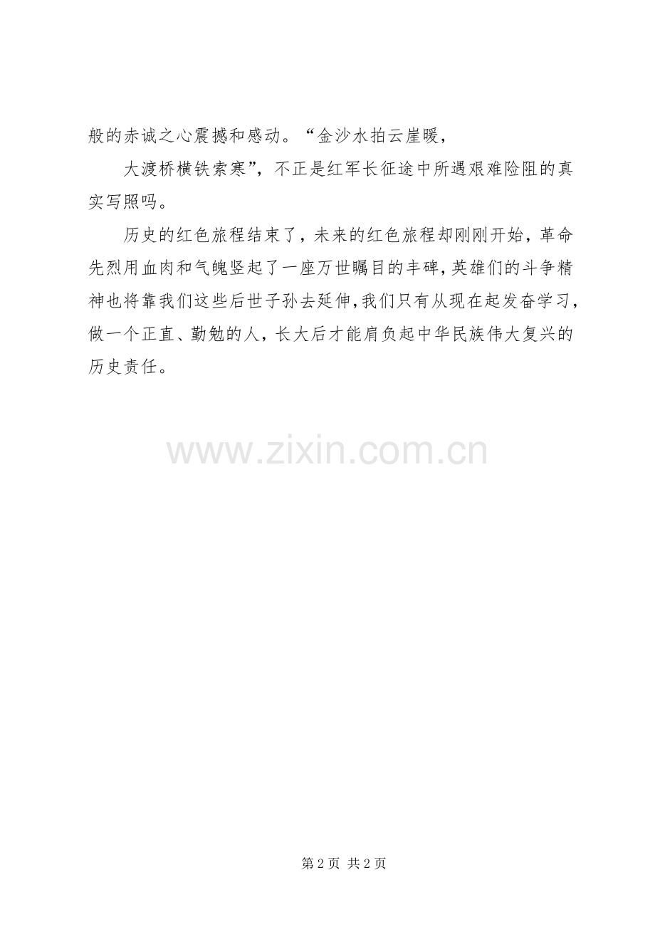 《我的长征》观后心得.docx_第2页