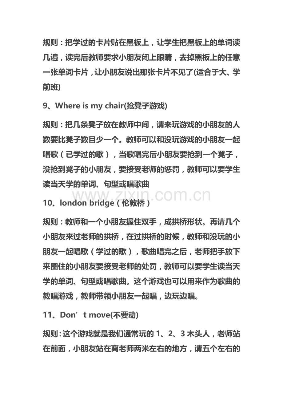 幼儿园英语教学游戏集锦.doc_第3页