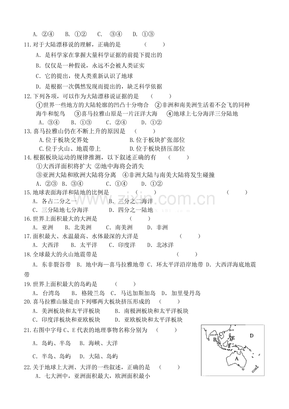 商务星球版七年级地理上册第三单元测试题及答案.doc_第2页