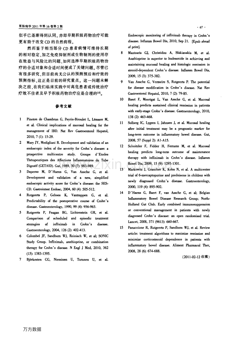 克罗恩病治疗的新目标_黏膜愈合.pdf_第3页