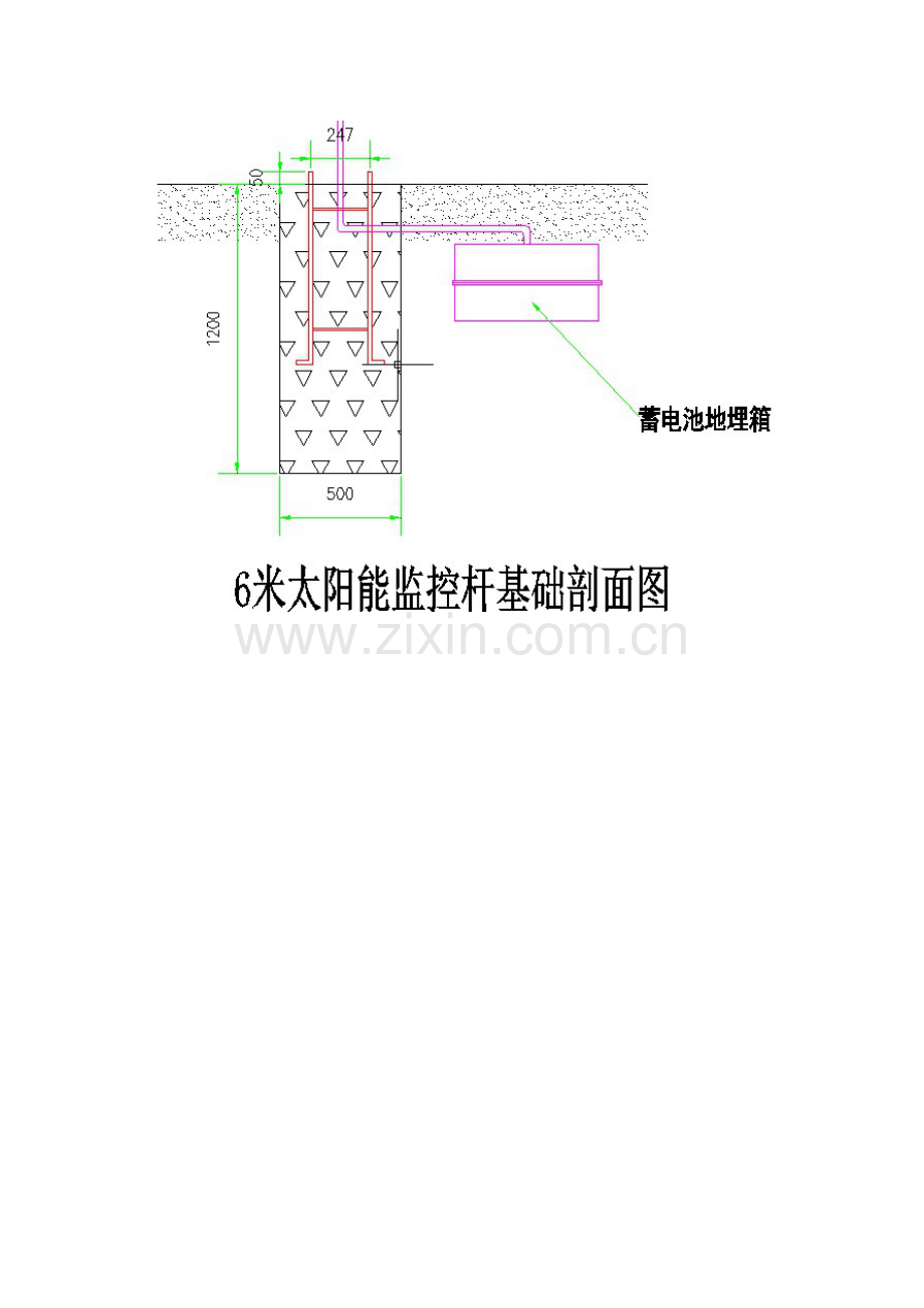 太阳能监控施工方案样本.doc_第3页