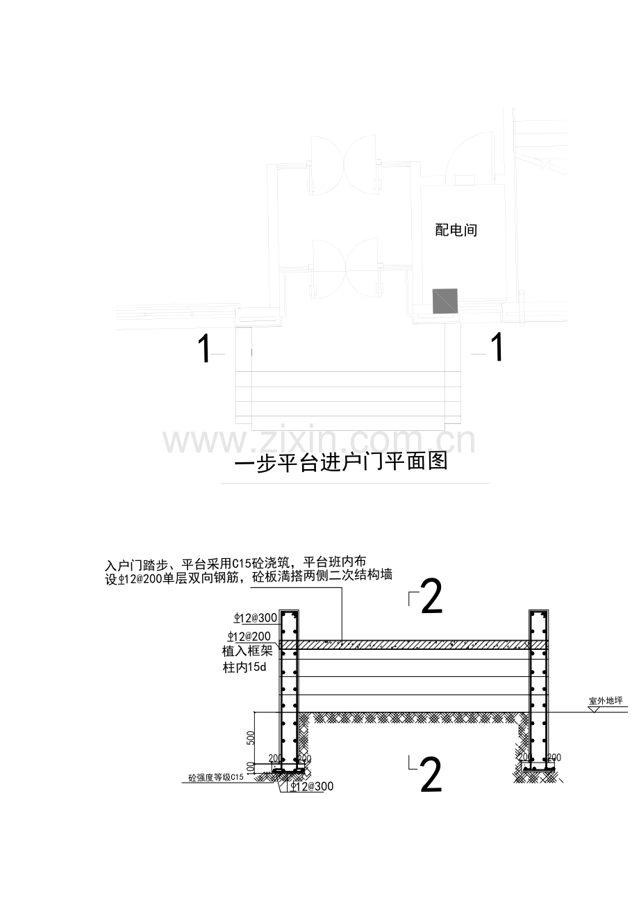 进户门台阶施工方案.doc_第2页