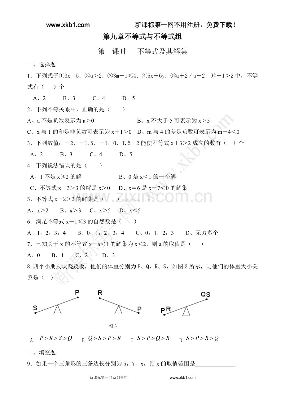 初中一年级下(7年级下)不等式组练习题01.doc_第1页